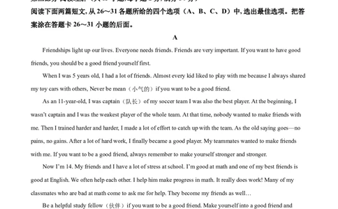精品解析：山东省枣庄市2021年中考英语试题（解析版）_中考真题_3.英语中考真题2015-2024年_2021中考英语真题86份_2021山东省_精品解析：山东省枣庄市2021年中考英语试题