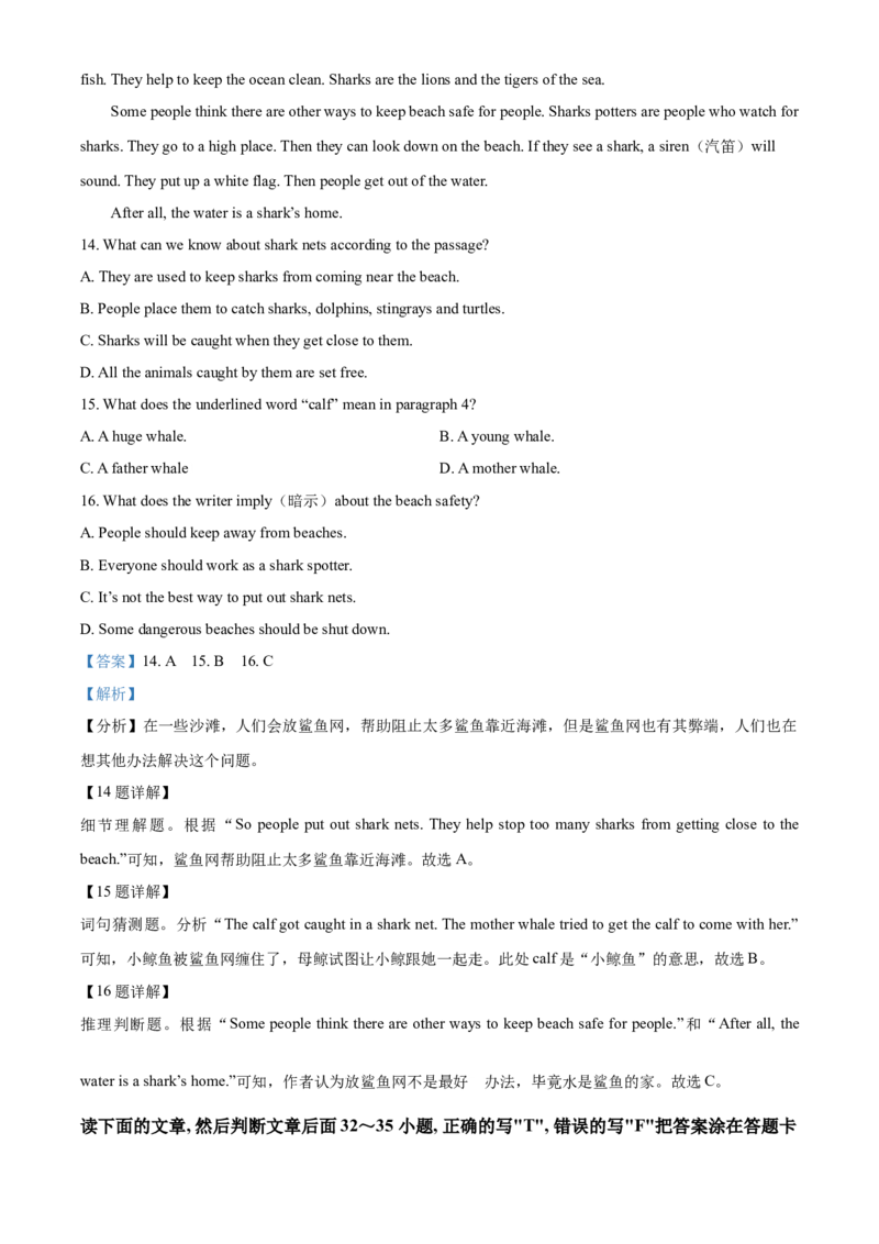 精品解析：山东省枣庄市2021年中考英语试题（解析版）_中考真题_3.英语中考真题2015-2024年_2021中考英语真题86份_2021山东省_精品解析：山东省枣庄市2021年中考英语试题