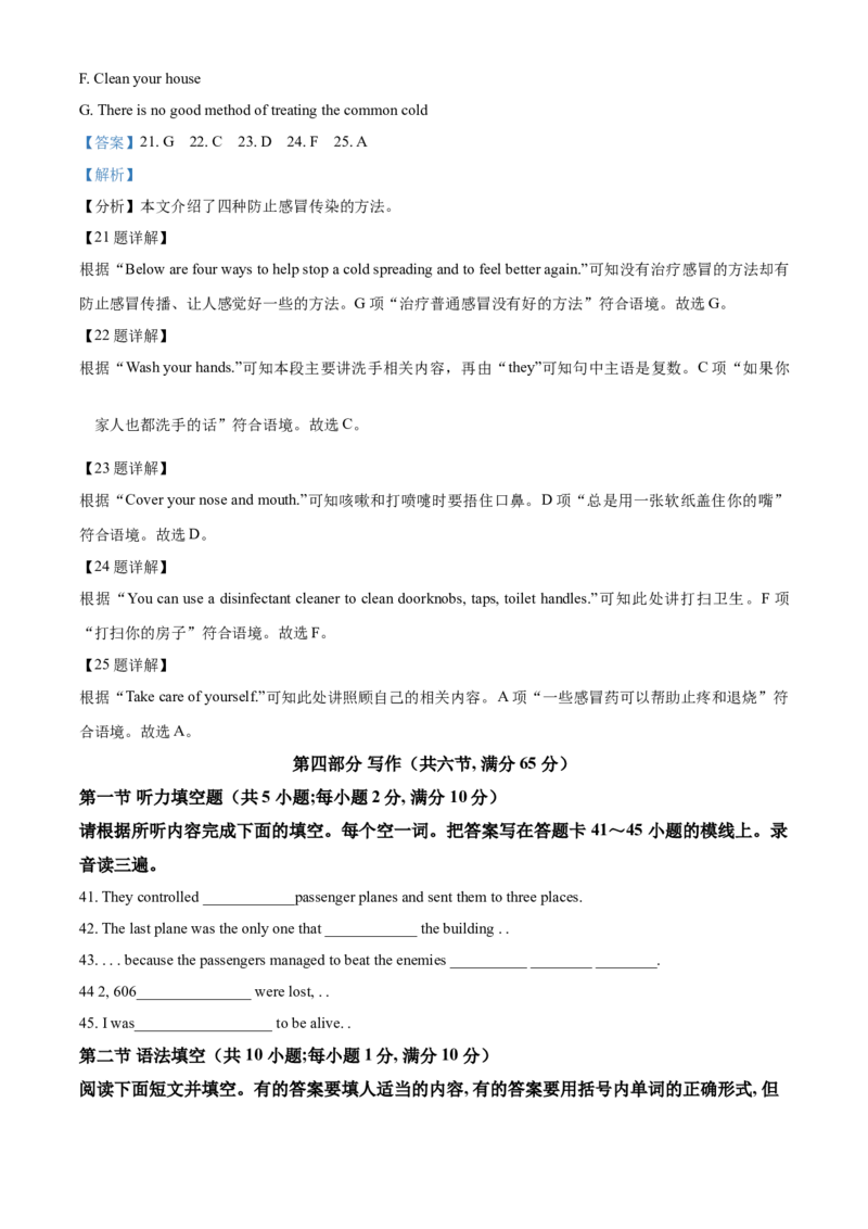 精品解析：山东省枣庄市2021年中考英语试题（解析版）_中考真题_3.英语中考真题2015-2024年_2021中考英语真题86份_2021山东省_精品解析：山东省枣庄市2021年中考英语试题
