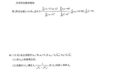 上进联考2025-2026学年新高三秋季入学摸底考试数学_2025年8月_250830广东省上进联考2025-2026学年新高三秋季入学摸底考试（全科）