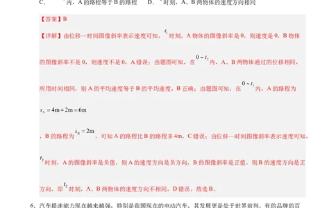 高一物理期中模拟卷（全解全析）（天津专用）排版_1多考区联考试卷_1021高一期中模拟卷（天津专用）黄金卷：2024-2025学年高一上学期期中模拟考试