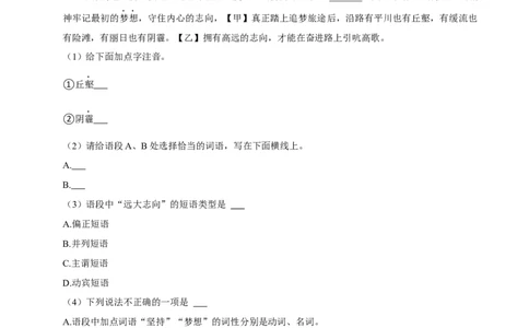 2026年中考语文常考考点专题之基础综合_162026年中考七科常考考点专题资料_001中考语文常考考点专题