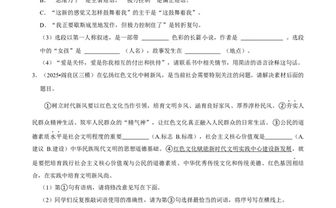 2026年中考语文常考考点专题之基础综合_162026年中考七科常考考点专题资料_001中考语文常考考点专题
