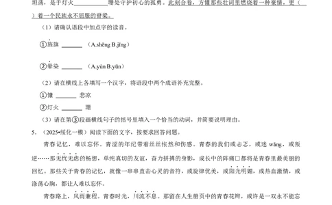 2026年中考语文常考考点专题之基础综合_162026年中考七科常考考点专题资料_001中考语文常考考点专题