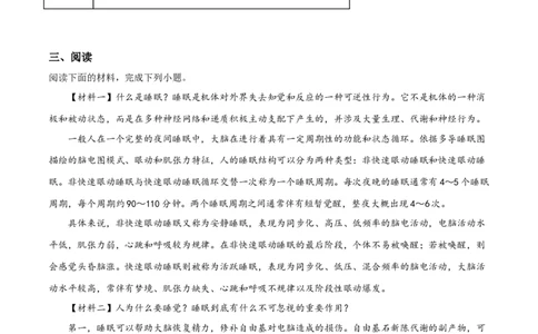 精品解析：陕西省2019年中考语文试题（原卷版）_中考真题_1.语文中考真题2015-2024年_2019年全国中考语文154份_2019年全国中考YuWen154份_2019年中考真题精品解析语文（陕西卷）精编word版