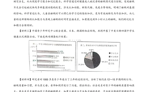 精品解析：陕西省2019年中考语文试题（原卷版）_中考真题_1.语文中考真题2015-2024年_2019年全国中考语文154份_2019年全国中考YuWen154份_2019年中考真题精品解析语文（陕西卷）精编word版