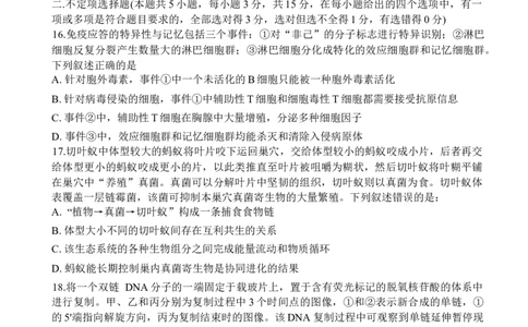 辽宁省部分高中2023-2024学年高三上学期期末考试生物试题_2024届辽宁省协作校高三上学期1月期末联考_辽宁省协作校2024届高三上学期1月期末联考生物