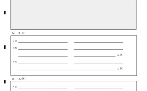 东北育才学校2025-2026学年高三上学期第一次模拟生物答题卡_2025年9月_250907辽宁省沈阳市东北育才学校2025-2026学年高三上学期第一次模拟考试（全科）