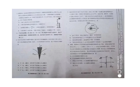 高三物理docx_2024届天津市部分区高三上学期期末考试试题_天津市部分区2024届高三上学期期末考试试题物理