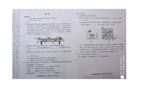 高三物理docx_2024届天津市部分区高三上学期期末考试试题_天津市部分区2024届高三上学期期末考试试题物理