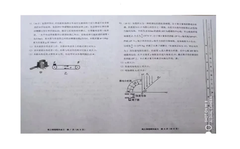 高三物理docx_2024届天津市部分区高三上学期期末考试试题_天津市部分区2024届高三上学期期末考试试题物理