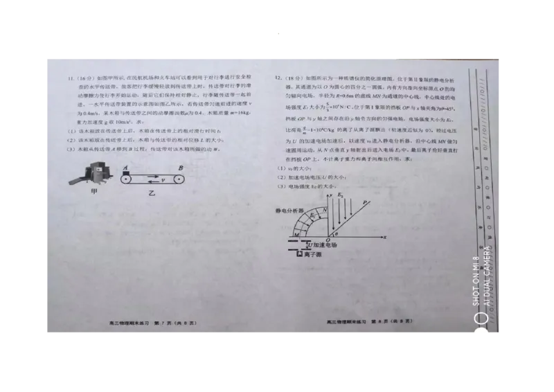 高三物理docx_2024届天津市部分区高三上学期期末考试试题_天津市部分区2024届高三上学期期末考试试题物理