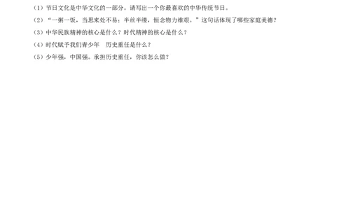精品解析：黑龙江省绥化市2020年中考道德与法治试题（原卷版）_中考真题_7.政治中考真题2015-2024年_2020政治真题79份_2020年中考真题精品解析道德与法治(黑龙江绥化卷)精编word版