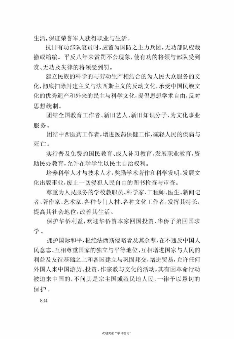 谢觉哉日记（下卷）_绝版书_天涯系列_天涯神贴高阶合集_稀缺内容_领导人物传记大全