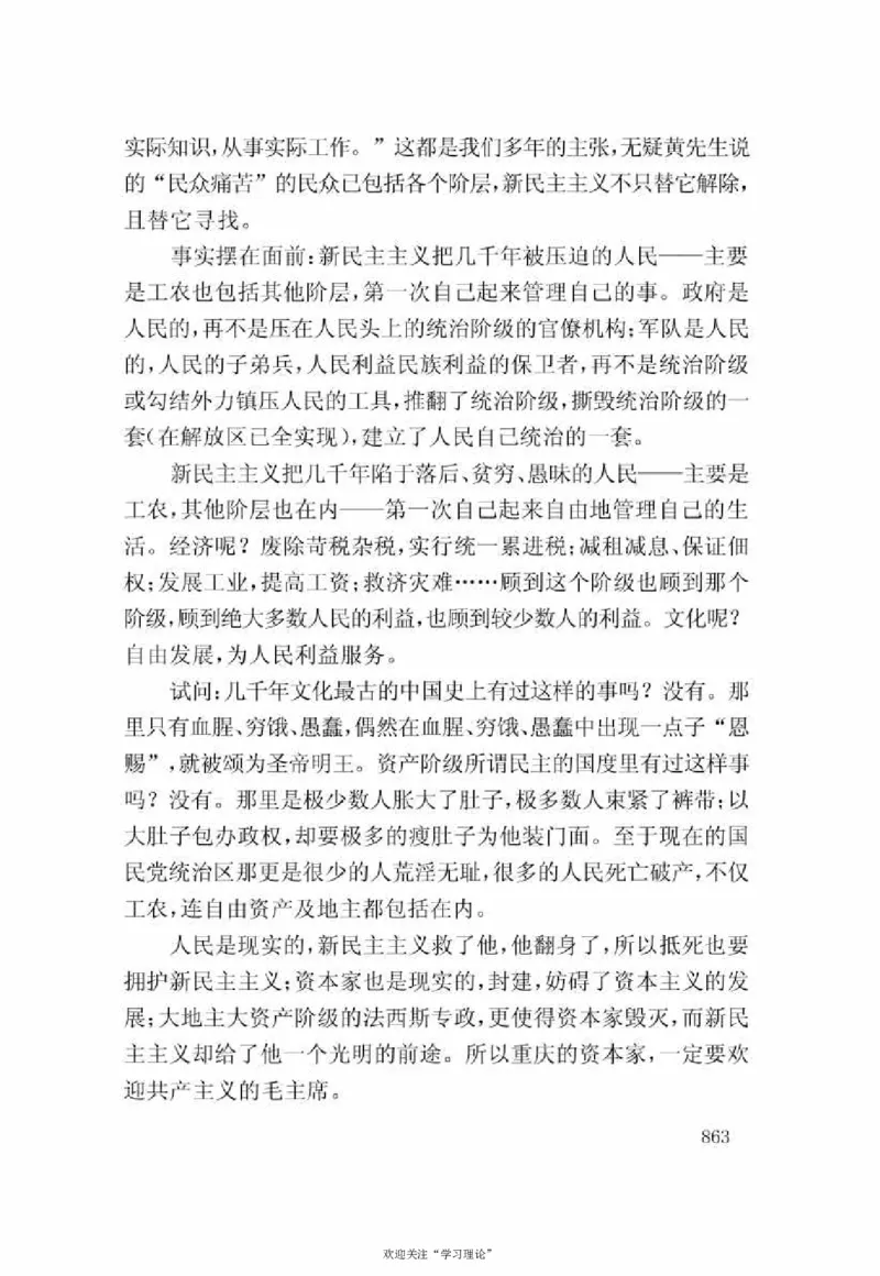 谢觉哉日记（下卷）_绝版书_天涯系列_天涯神贴高阶合集_稀缺内容_领导人物传记大全