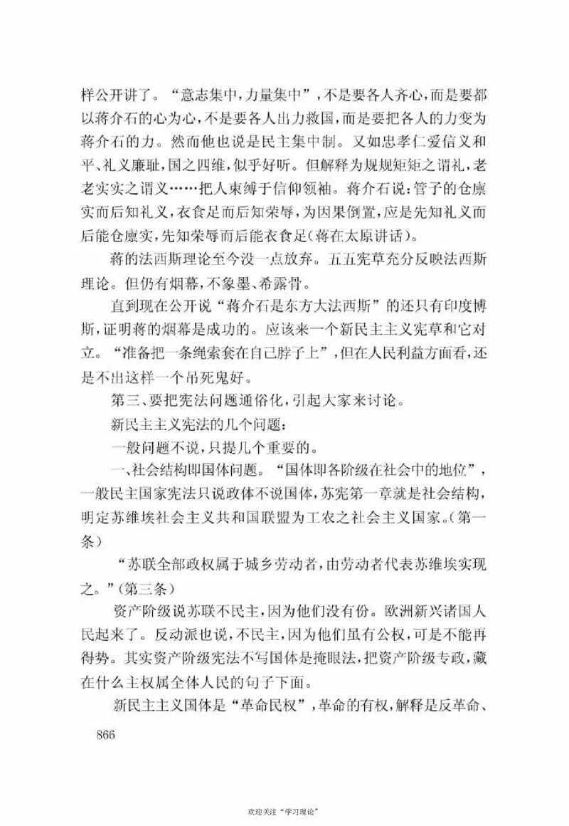 谢觉哉日记（下卷）_绝版书_天涯系列_天涯神贴高阶合集_稀缺内容_领导人物传记大全