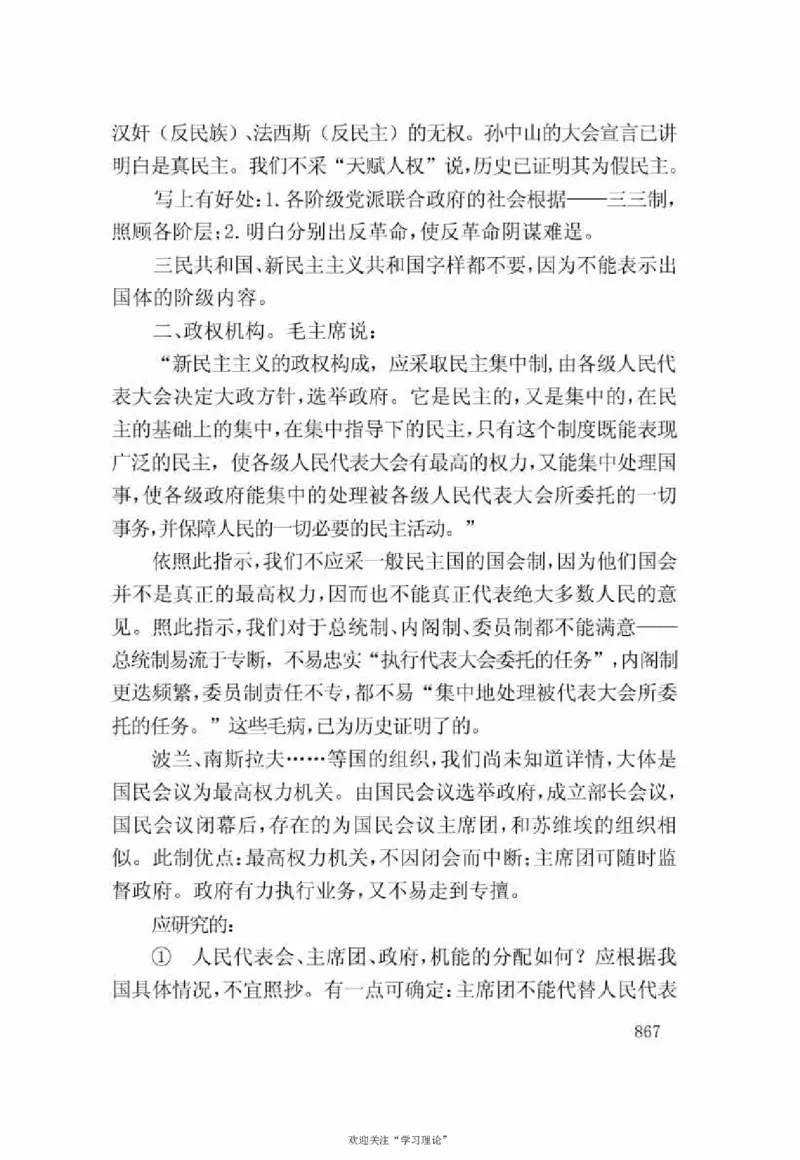 谢觉哉日记（下卷）_绝版书_天涯系列_天涯神贴高阶合集_稀缺内容_领导人物传记大全