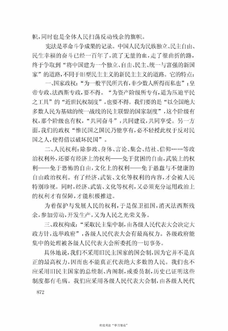 谢觉哉日记（下卷）_绝版书_天涯系列_天涯神贴高阶合集_稀缺内容_领导人物传记大全