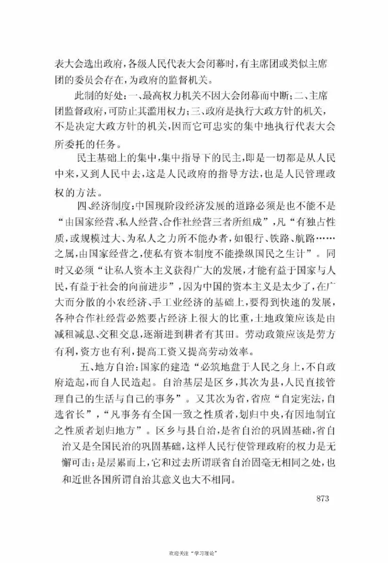 谢觉哉日记（下卷）_绝版书_天涯系列_天涯神贴高阶合集_稀缺内容_领导人物传记大全