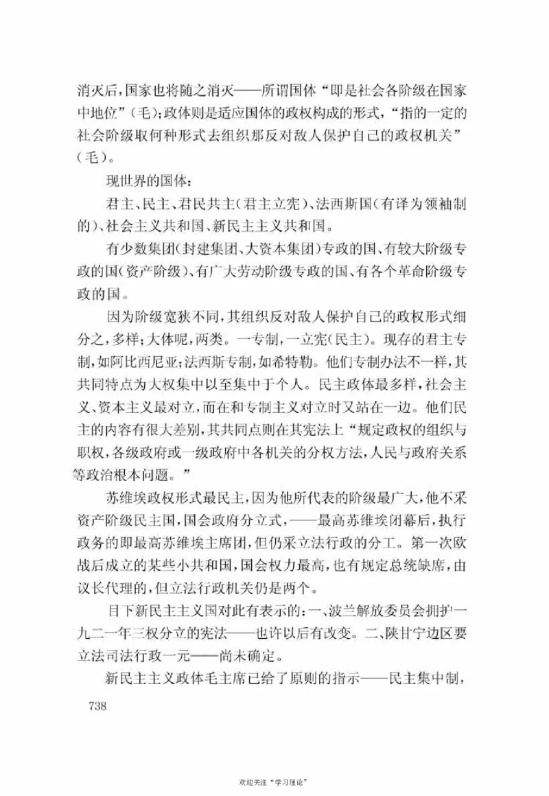 谢觉哉日记（下卷）_绝版书_天涯系列_天涯神贴高阶合集_稀缺内容_领导人物传记大全