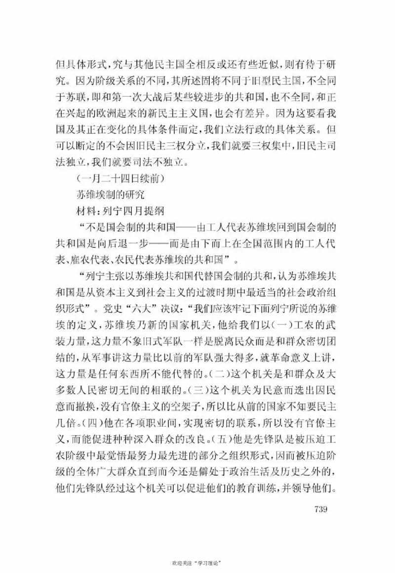 谢觉哉日记（下卷）_绝版书_天涯系列_天涯神贴高阶合集_稀缺内容_领导人物传记大全