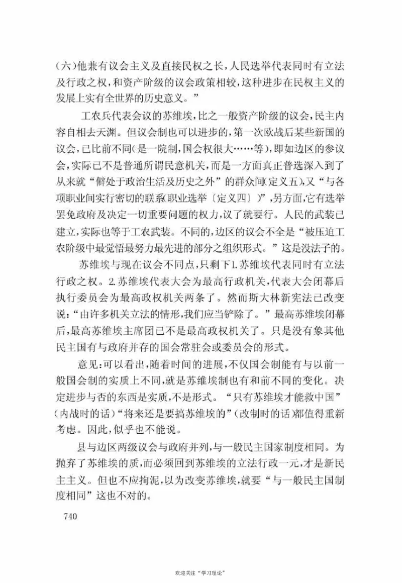 谢觉哉日记（下卷）_绝版书_天涯系列_天涯神贴高阶合集_稀缺内容_领导人物传记大全