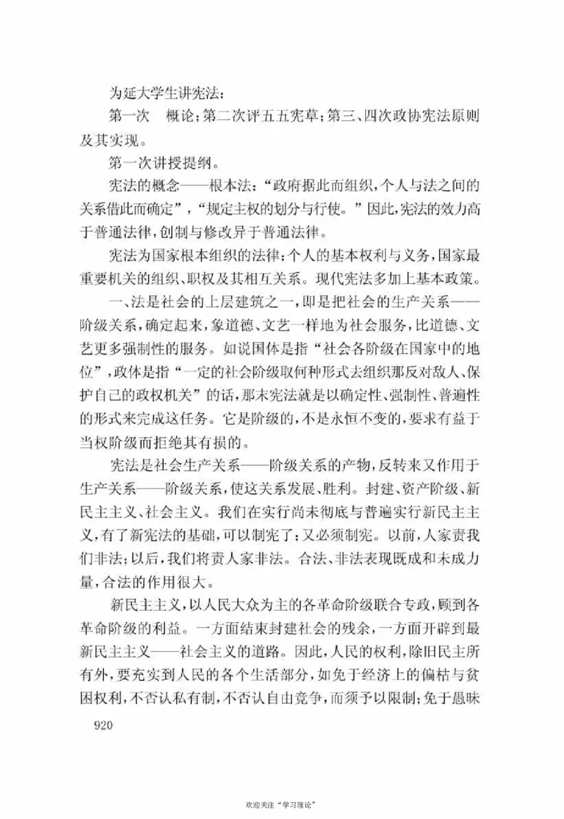 谢觉哉日记（下卷）_绝版书_天涯系列_天涯神贴高阶合集_稀缺内容_领导人物传记大全