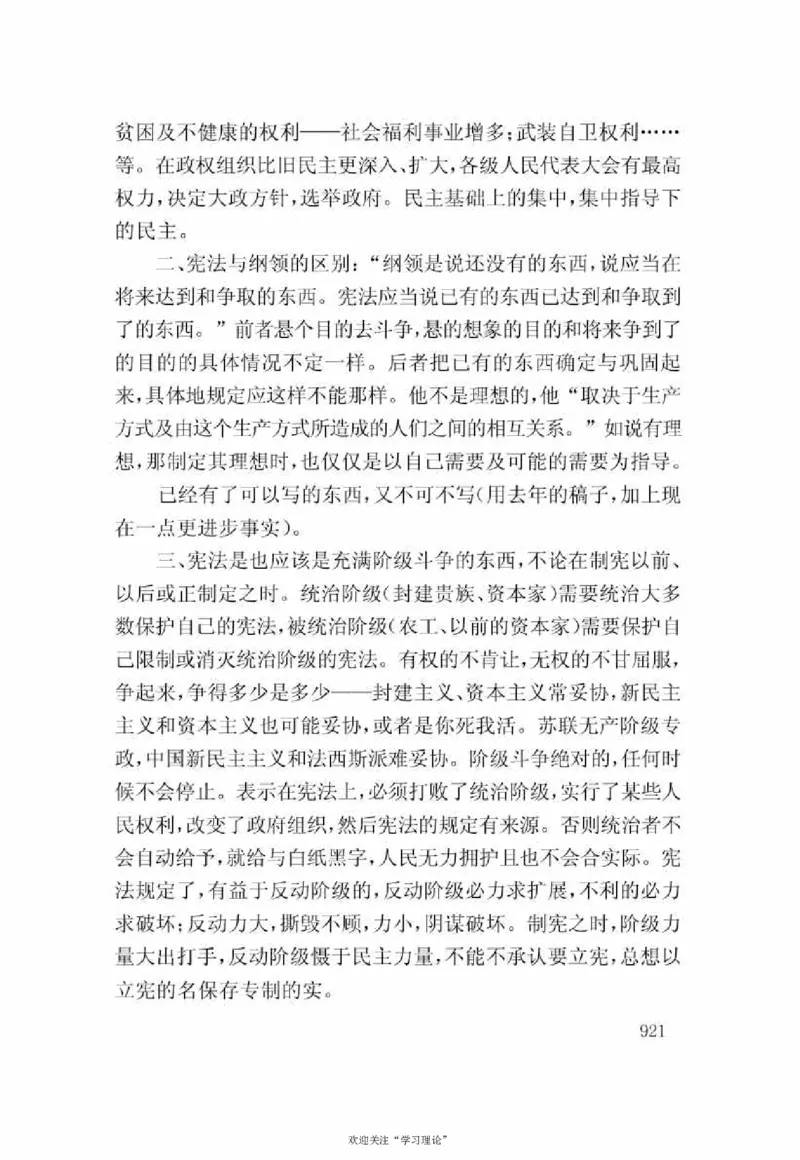谢觉哉日记（下卷）_绝版书_天涯系列_天涯神贴高阶合集_稀缺内容_领导人物传记大全