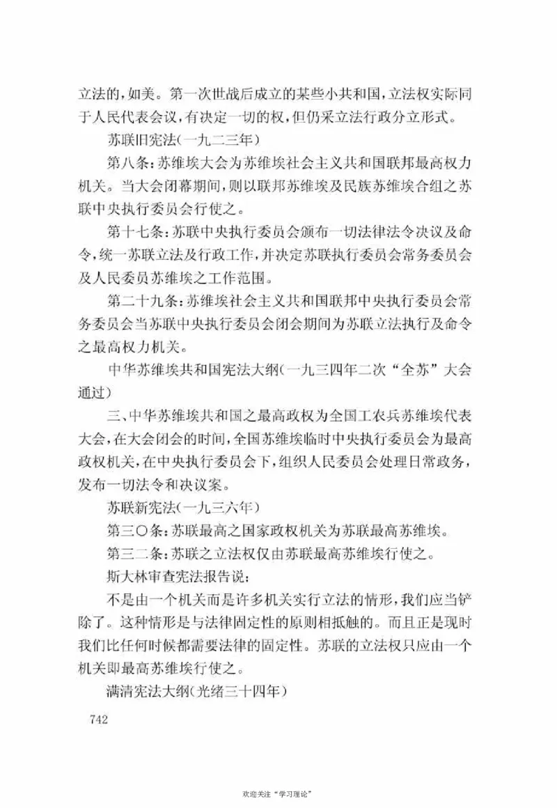 谢觉哉日记（下卷）_绝版书_天涯系列_天涯神贴高阶合集_稀缺内容_领导人物传记大全