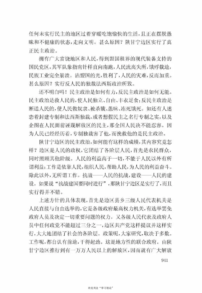 谢觉哉日记（下卷）_绝版书_天涯系列_天涯神贴高阶合集_稀缺内容_领导人物传记大全