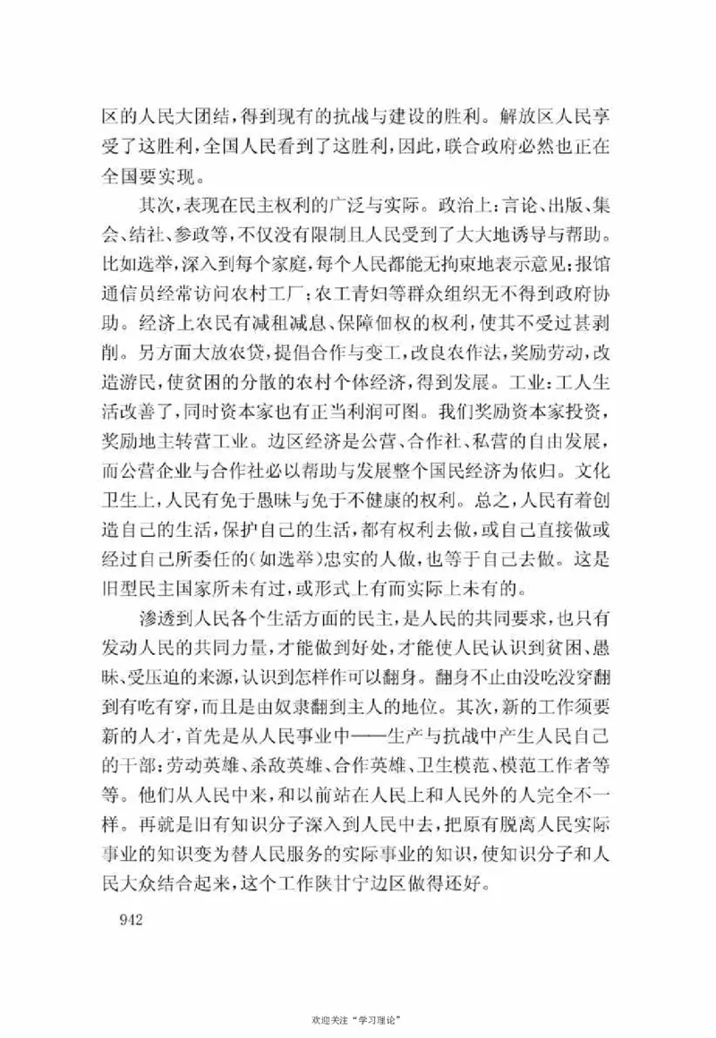 谢觉哉日记（下卷）_绝版书_天涯系列_天涯神贴高阶合集_稀缺内容_领导人物传记大全