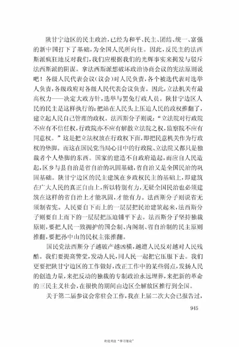 谢觉哉日记（下卷）_绝版书_天涯系列_天涯神贴高阶合集_稀缺内容_领导人物传记大全