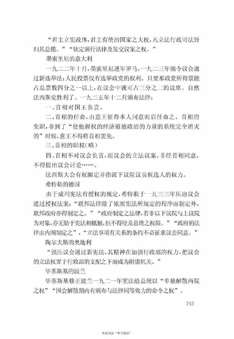 谢觉哉日记（下卷）_绝版书_天涯系列_天涯神贴高阶合集_稀缺内容_领导人物传记大全