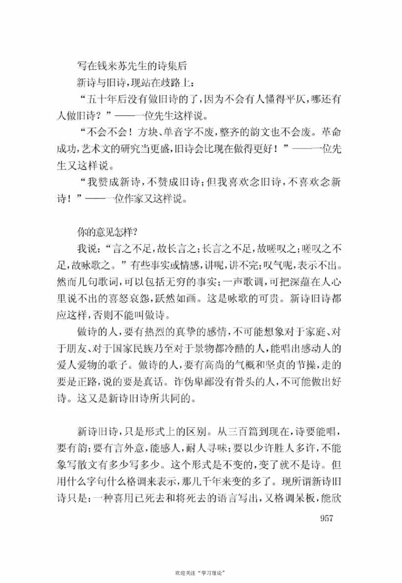 谢觉哉日记（下卷）_绝版书_天涯系列_天涯神贴高阶合集_稀缺内容_领导人物传记大全