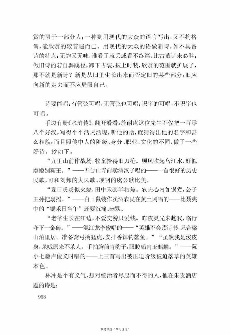 谢觉哉日记（下卷）_绝版书_天涯系列_天涯神贴高阶合集_稀缺内容_领导人物传记大全