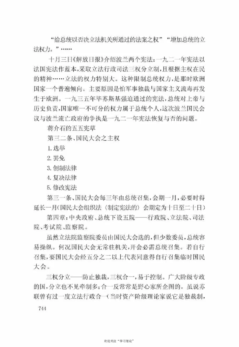 谢觉哉日记（下卷）_绝版书_天涯系列_天涯神贴高阶合集_稀缺内容_领导人物传记大全
