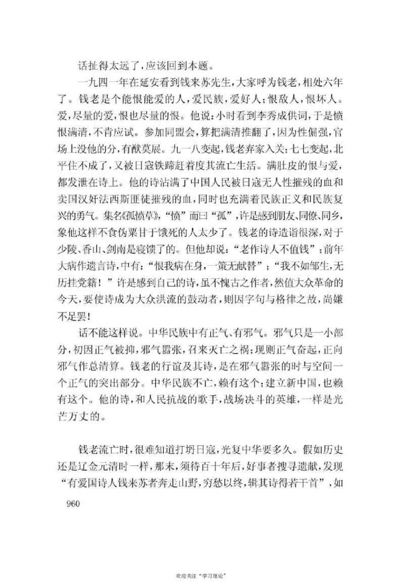 谢觉哉日记（下卷）_绝版书_天涯系列_天涯神贴高阶合集_稀缺内容_领导人物传记大全