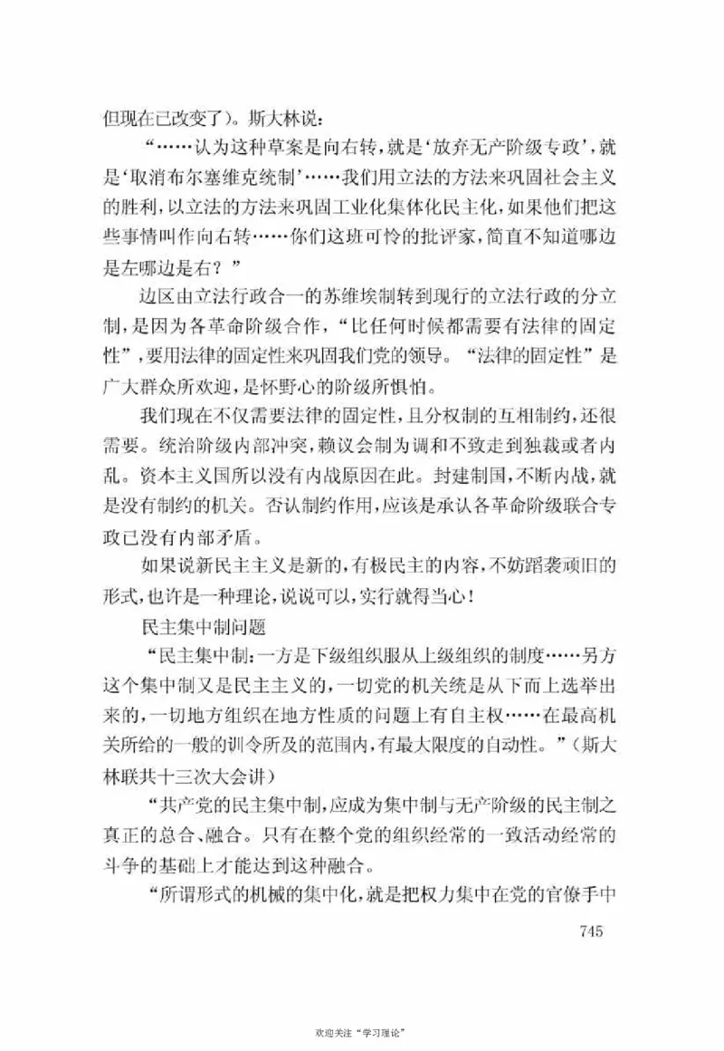 谢觉哉日记（下卷）_绝版书_天涯系列_天涯神贴高阶合集_稀缺内容_领导人物传记大全