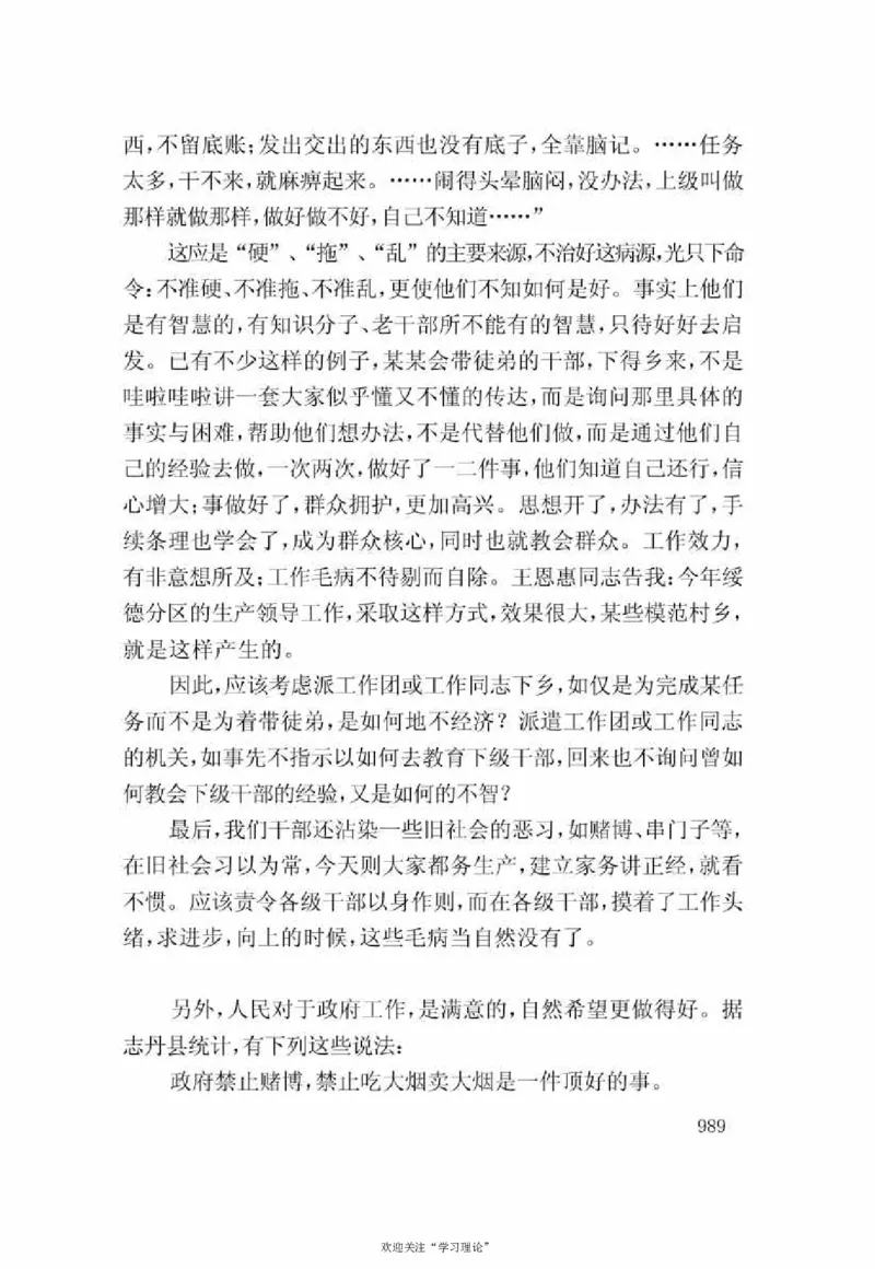 谢觉哉日记（下卷）_绝版书_天涯系列_天涯神贴高阶合集_稀缺内容_领导人物传记大全