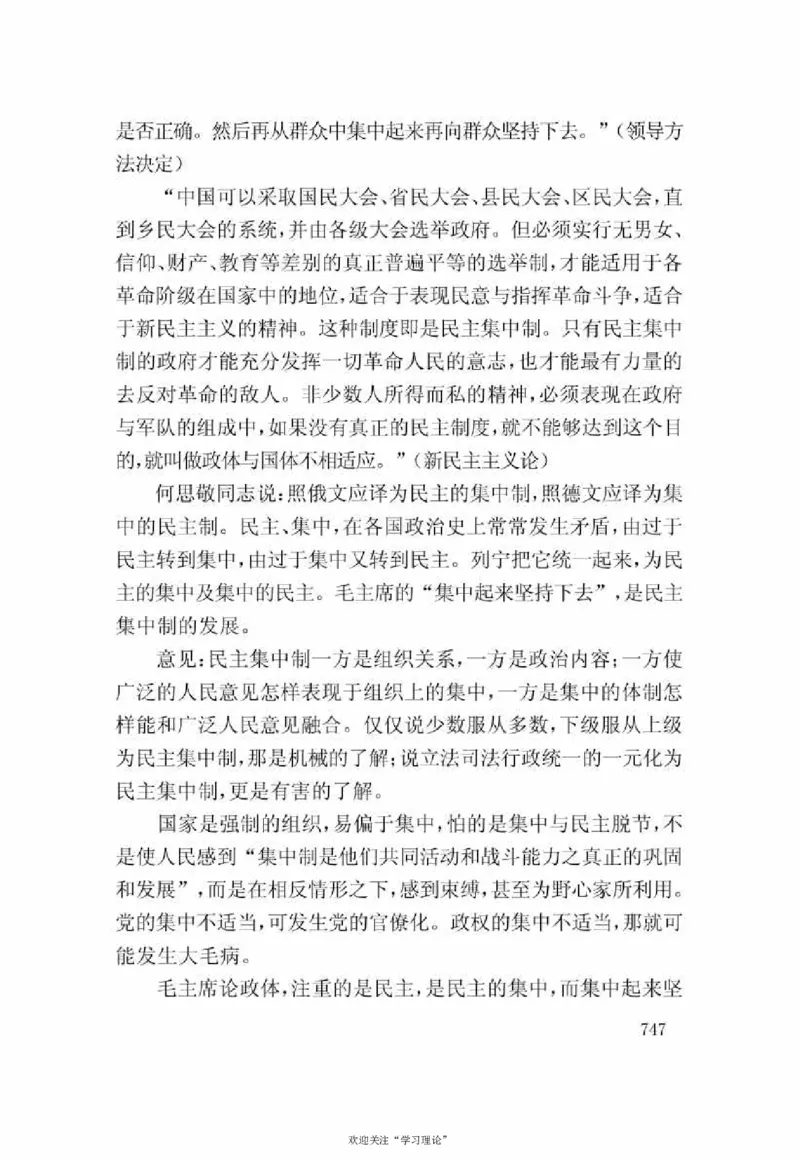 谢觉哉日记（下卷）_绝版书_天涯系列_天涯神贴高阶合集_稀缺内容_领导人物传记大全