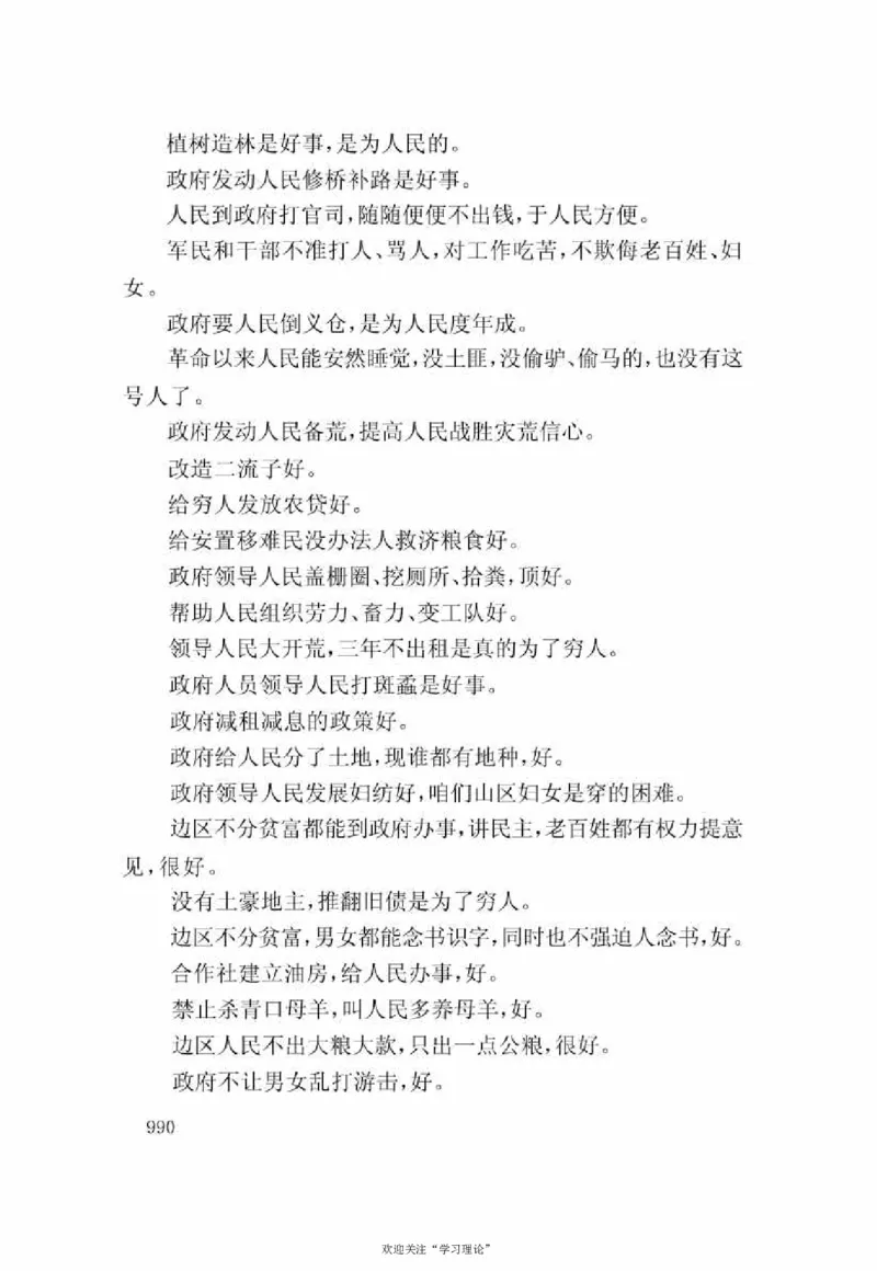 谢觉哉日记（下卷）_绝版书_天涯系列_天涯神贴高阶合集_稀缺内容_领导人物传记大全
