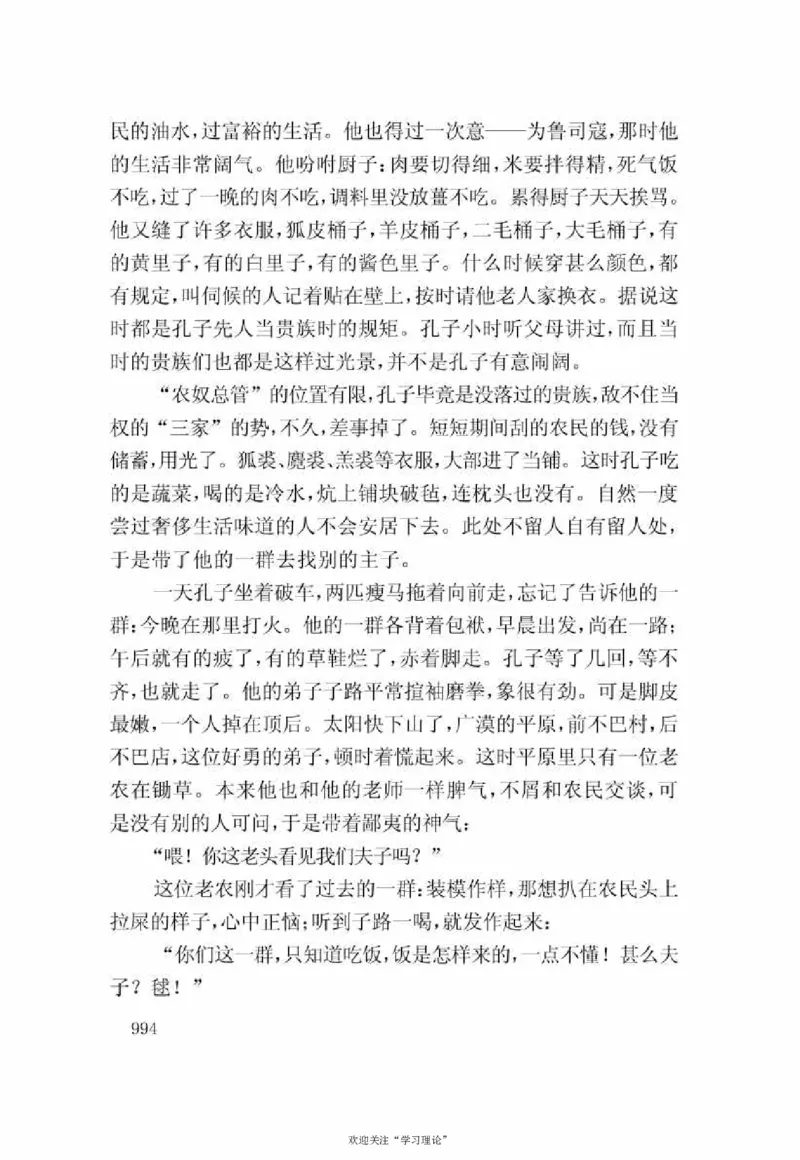 谢觉哉日记（下卷）_绝版书_天涯系列_天涯神贴高阶合集_稀缺内容_领导人物传记大全