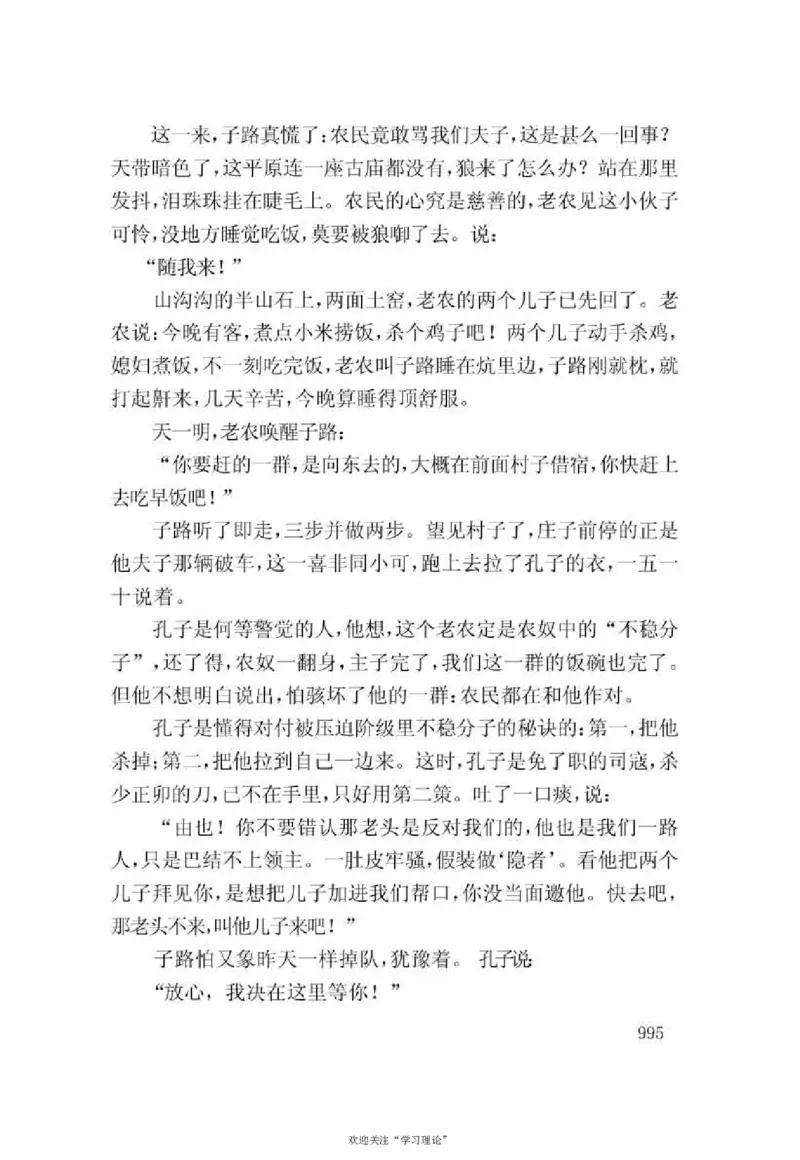 谢觉哉日记（下卷）_绝版书_天涯系列_天涯神贴高阶合集_稀缺内容_领导人物传记大全
