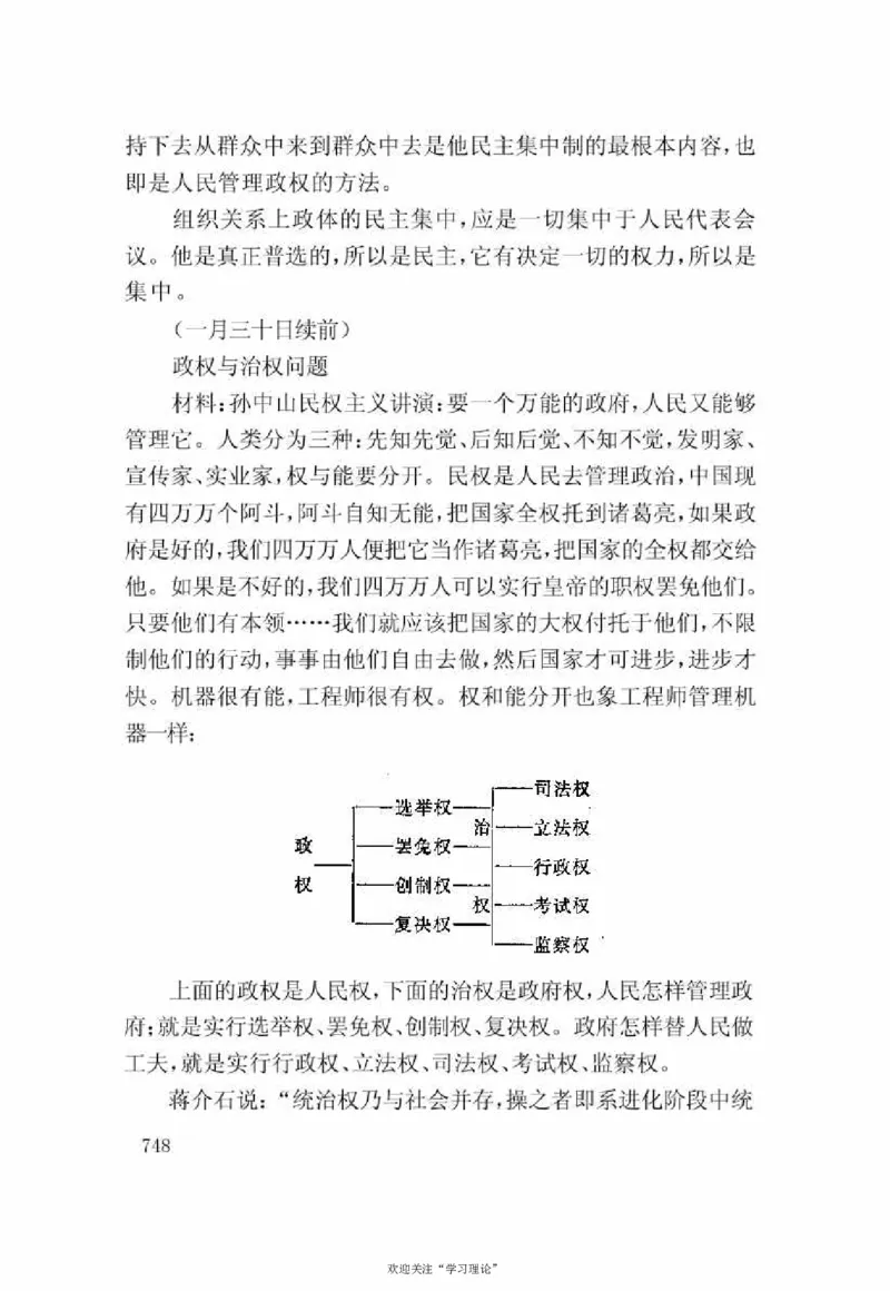 谢觉哉日记（下卷）_绝版书_天涯系列_天涯神贴高阶合集_稀缺内容_领导人物传记大全