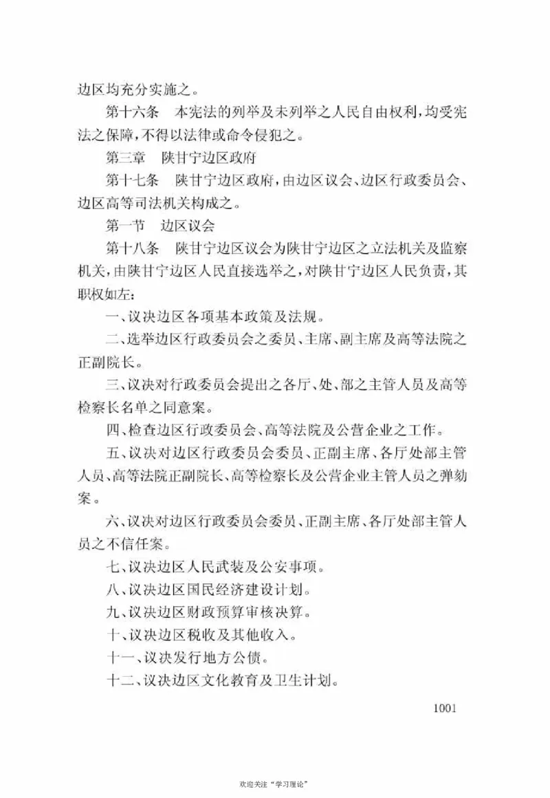谢觉哉日记（下卷）_绝版书_天涯系列_天涯神贴高阶合集_稀缺内容_领导人物传记大全