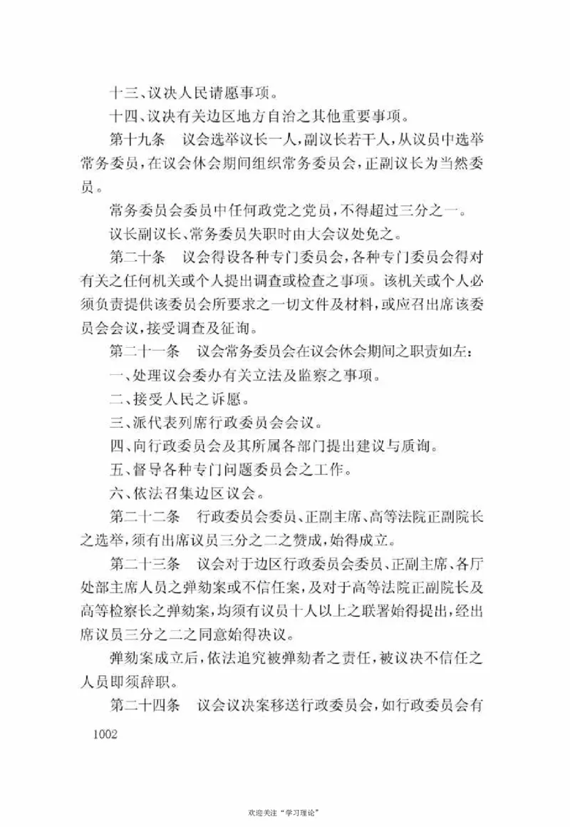 谢觉哉日记（下卷）_绝版书_天涯系列_天涯神贴高阶合集_稀缺内容_领导人物传记大全