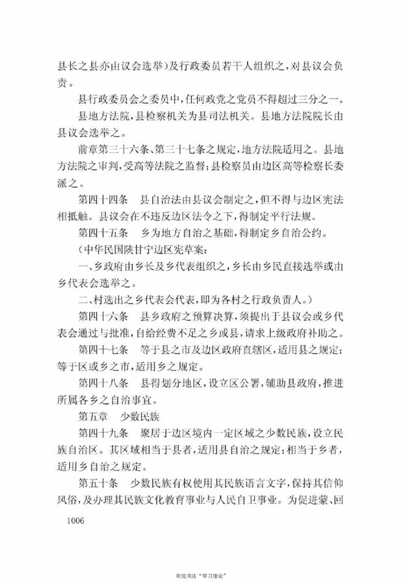 谢觉哉日记（下卷）_绝版书_天涯系列_天涯神贴高阶合集_稀缺内容_领导人物传记大全