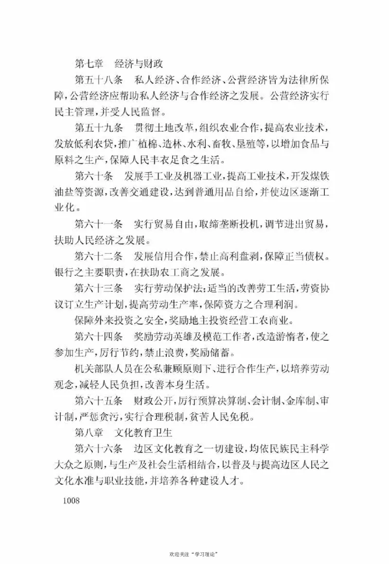 谢觉哉日记（下卷）_绝版书_天涯系列_天涯神贴高阶合集_稀缺内容_领导人物传记大全
