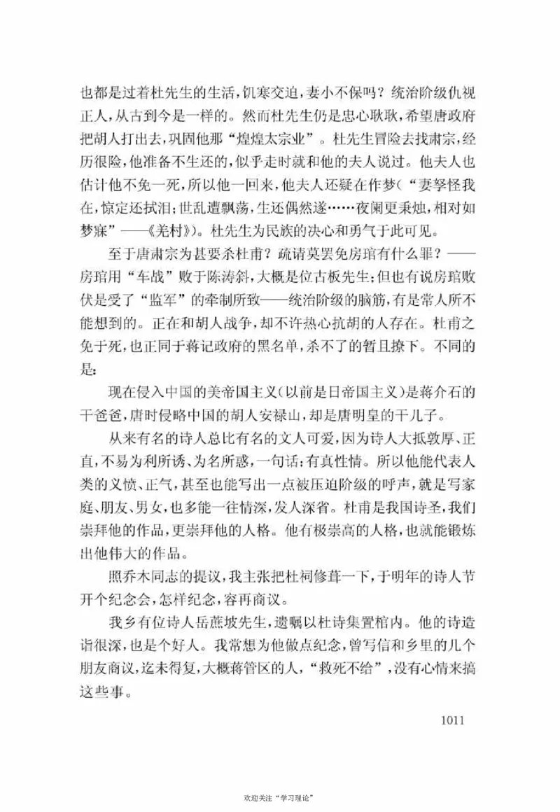 谢觉哉日记（下卷）_绝版书_天涯系列_天涯神贴高阶合集_稀缺内容_领导人物传记大全