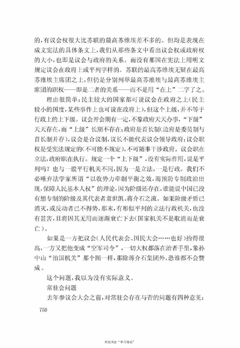 谢觉哉日记（下卷）_绝版书_天涯系列_天涯神贴高阶合集_稀缺内容_领导人物传记大全